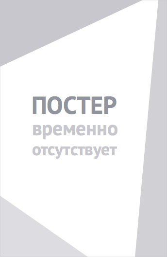 Удар Лотоса 4: Алмаз (2005)